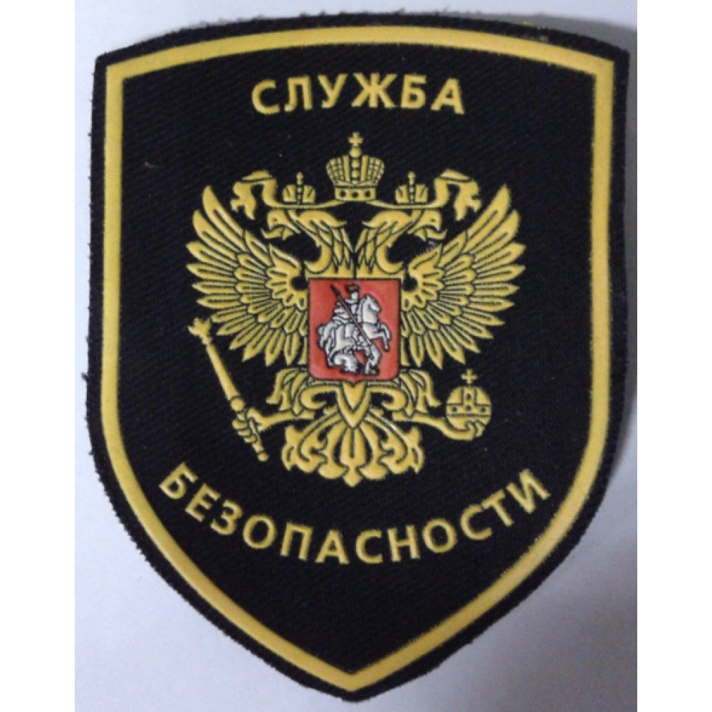 Артикул: 2000000078052 Шеврон пластизолевый Служба безопасности (орел)