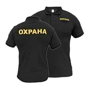 Одежда (Охраны)