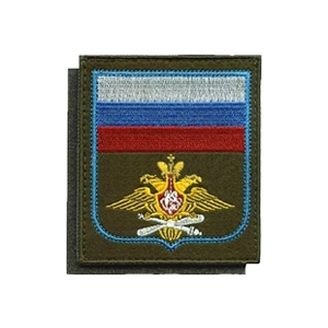 Шевроны (Шевроны и нашивки)