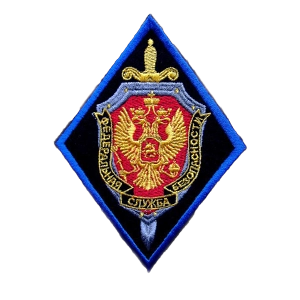 ФСБ (нашивки и шевроны)