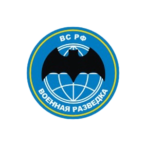 Военная разведка ВС РФ (Шевроны)