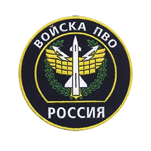 ПВО Противовоздушная оборона (шевроны и нашивки)