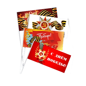 Флажки махательные на палочке (Флаги)