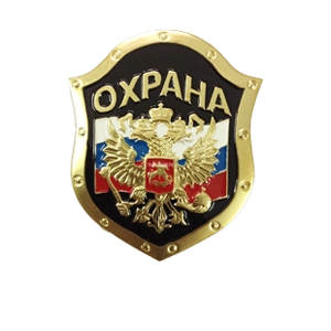 Фурнитура (Охрана)