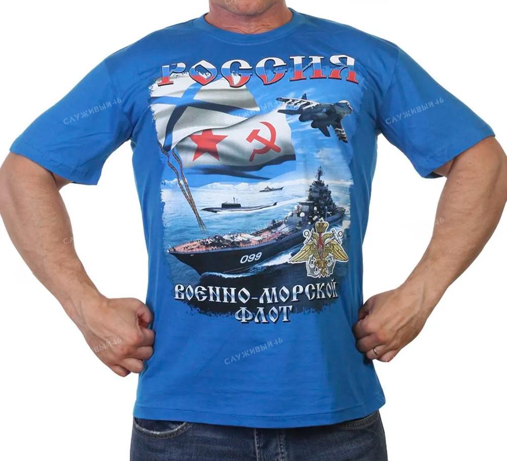 Артикул: 2000000205816 Футболка с рисунком Военно-морской флот Россия, синяя