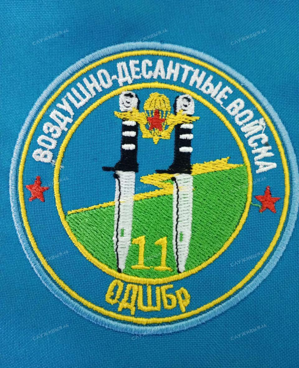 Артикул: 040 Шеврон ВДВ Воздушно-десантные войска 11 ОДШБр