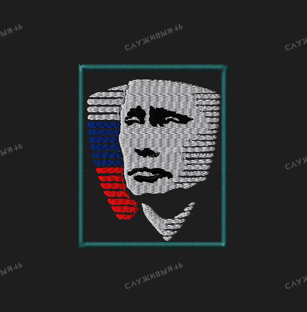 Артикул: 051 Нашивка шеврон (патч) Путин флаг РФ