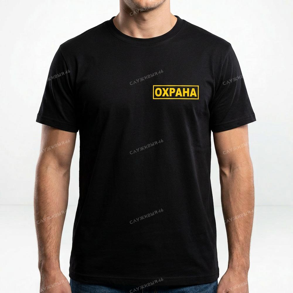 Артикул: 2000000053189 Футболка с надп. желтой краской черн. "Охрана"