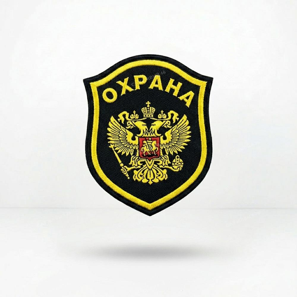 Артикул: 2000000067285 Шеврон пластизолевый Охрана (орел)