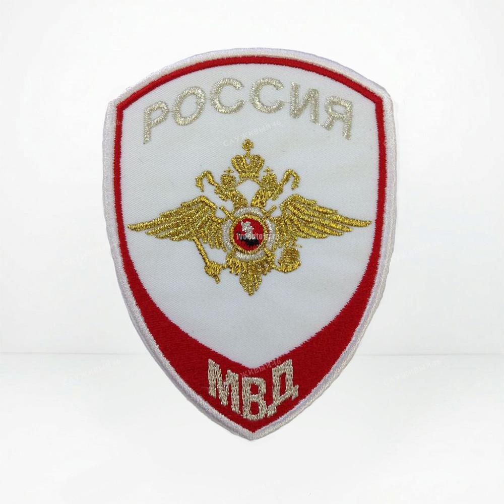Артикул: 2000000095516 Шеврон Внутренняя служба МВД (общий) белый, вышитый