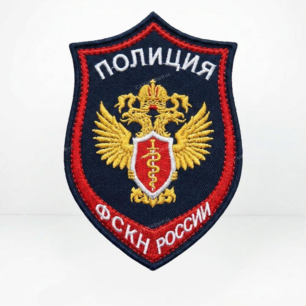 Артикул: 2000000098692 Шеврон  Полиция ФСКН России