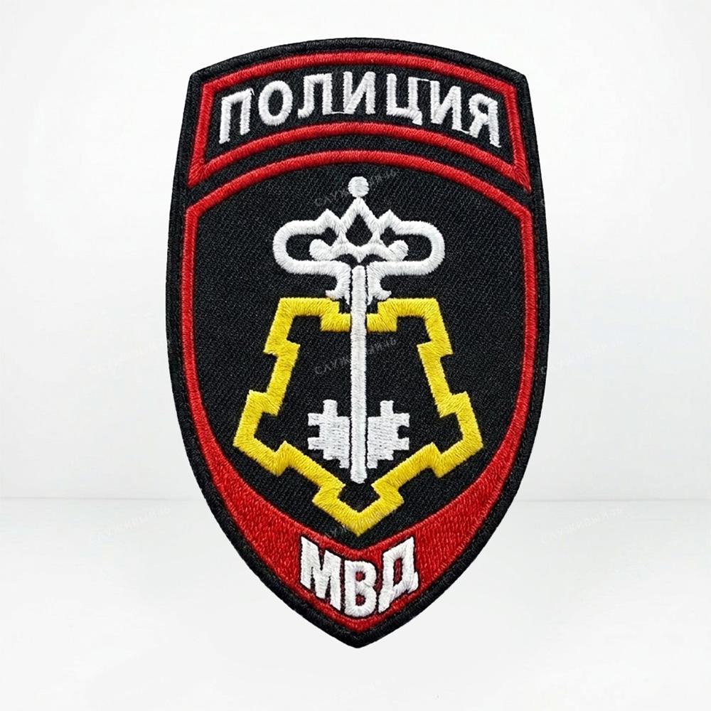 Артикул: 2000000086569 Шеврон  Полиция МВД ВОХР