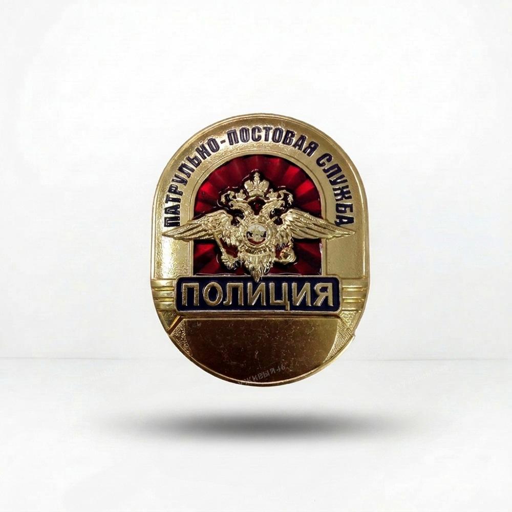 Артикул: 2000000068695 Нагрудный знак Полиция ППС (металлический)