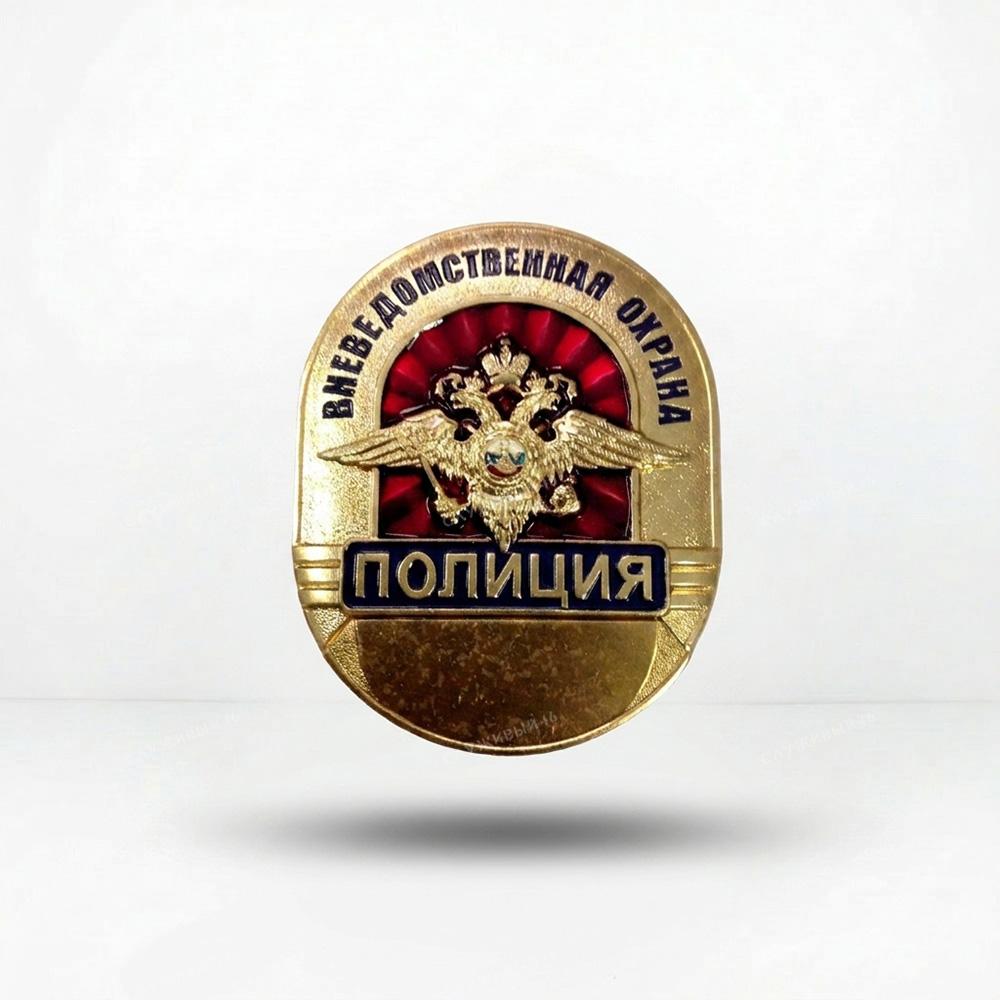 Артикул: 2000000101194 Нагрудный знак Полиция Вневедомственная охрана (металлический)