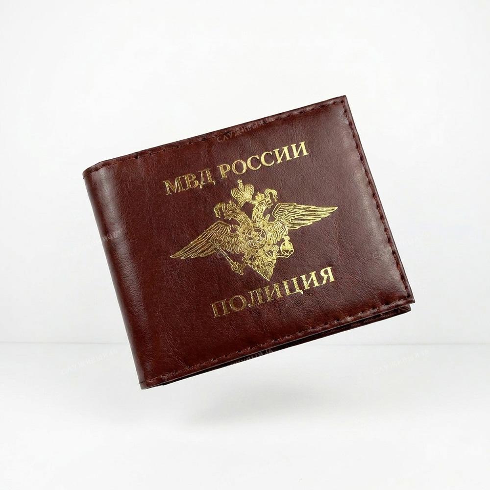 Артикул: 2000000363981 Обложка кожаная под удостоверение Полиция МВД России, с отверстием для цепочки