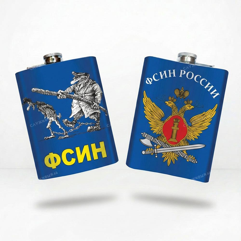 Артикул: 2000000102863 Фляга из нержавеющей стали ФСИН
