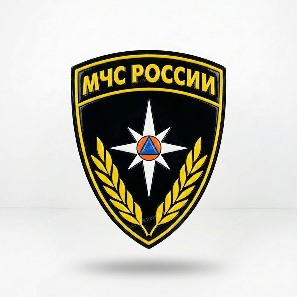 Артикул: 2000000142098 Шеврон МЧС России (щит) черный
