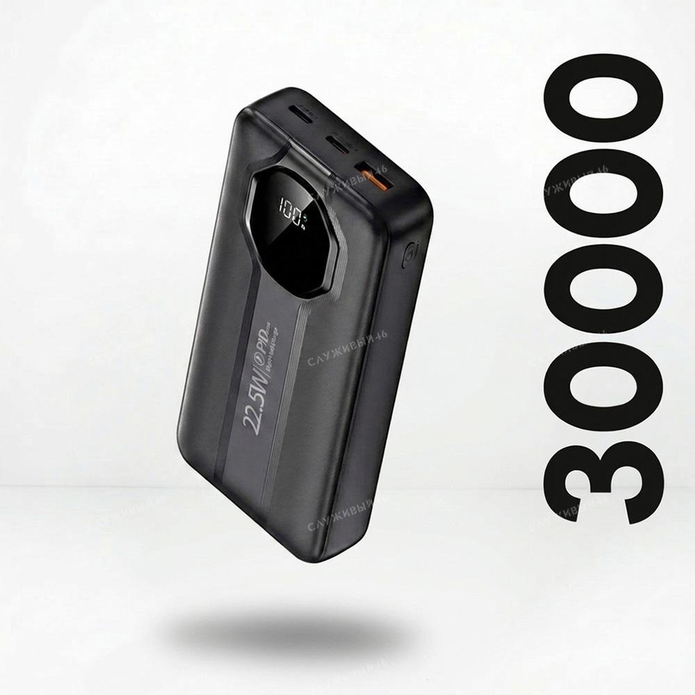 Артикул: 2000000653112 Портативный аккумулятор "НОСО" 30000mAh