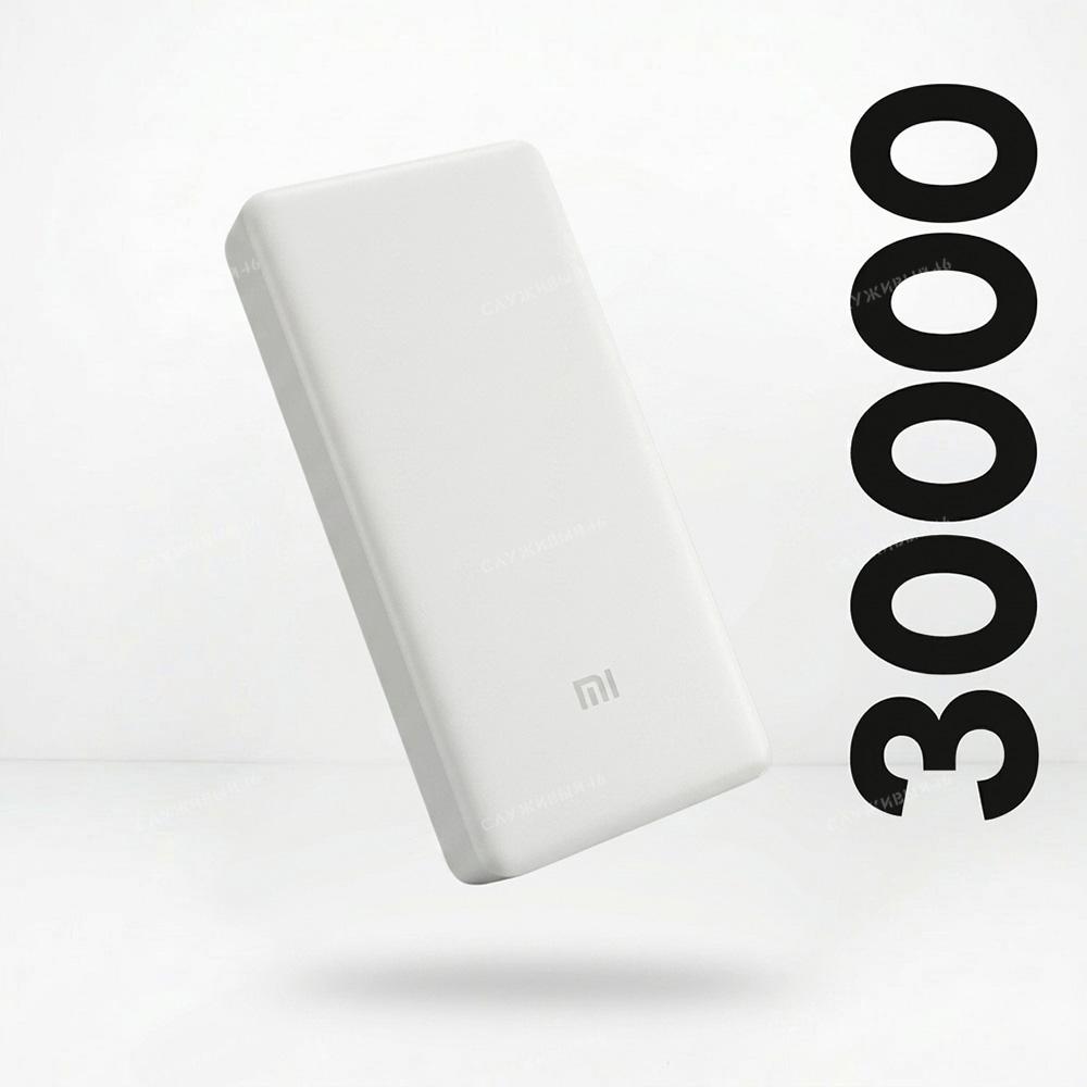 Артикул: 2000000615011 Портативный аккумулятор "MI" 30000mAh