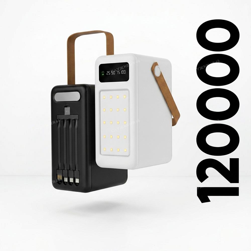 Артикул: 2000000609300 Портативный аккумулятор 120000mAh