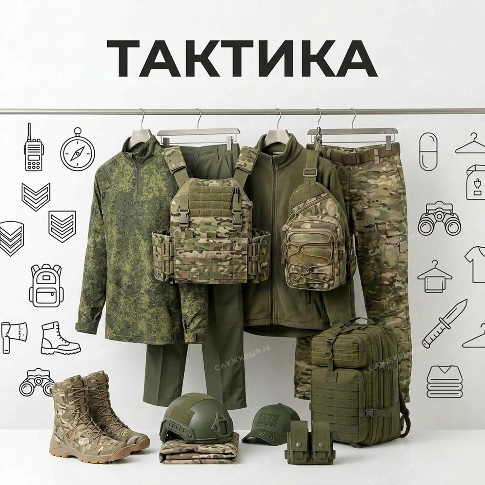Купить Тактика