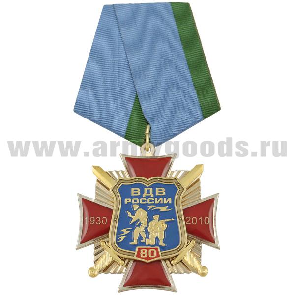 Артикул: 2000000128184 Медаль 80 лет ВДВ России 1930-2010 (красный крест с накладками, смола)