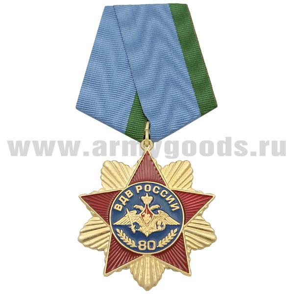 Артикул: 2000000128177 Медаль 80 лет ВДВ России (красная звезда с орлом РА и лучами)