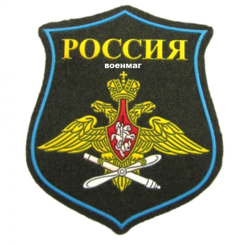 Артикул: 2000000065274 Шеврон пластизолевый на парад Россия ВВС (оливковый фон)
