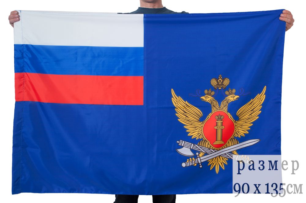 Артикул: 2000000131122 Флаг ФСИН (90х135 см)