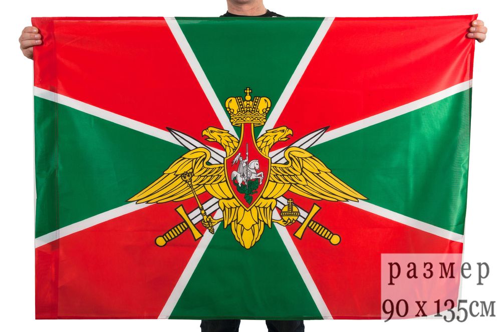 Артикул: 2000000117010 Флаг ПВ ФПС РФ (90х135 см)