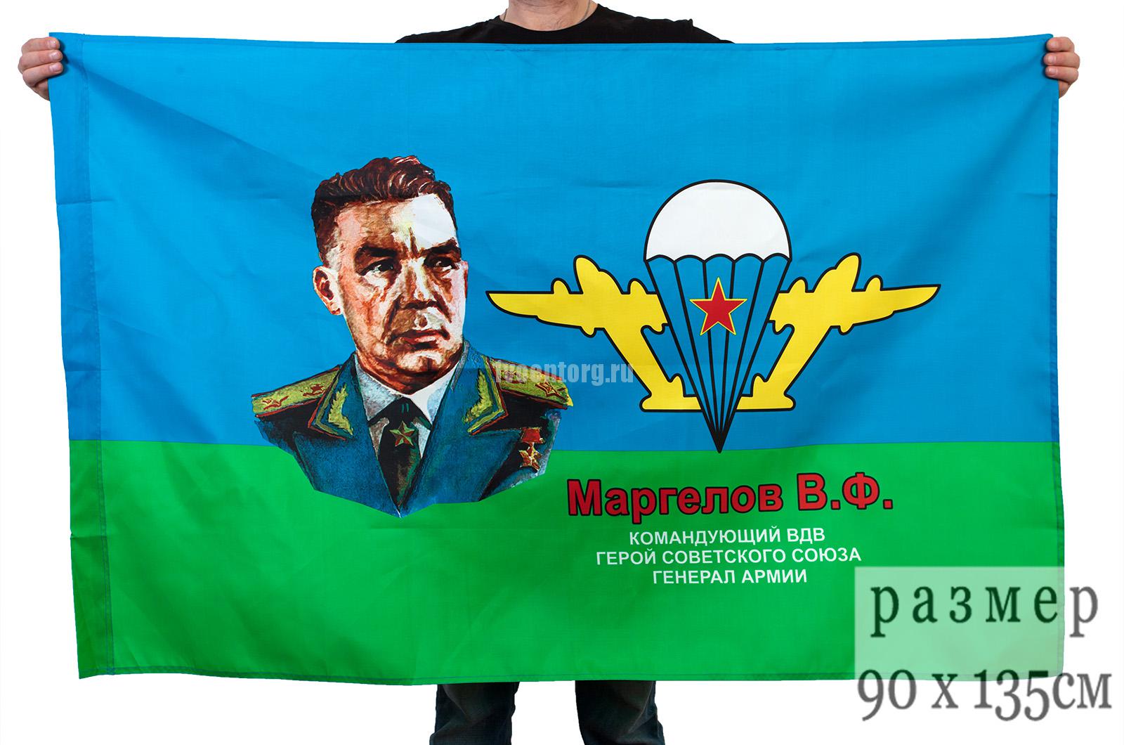 Артикул: 2000000117348 Флаг ВДВ СССР в честь Маргелова В.Ф. (90х135 см)