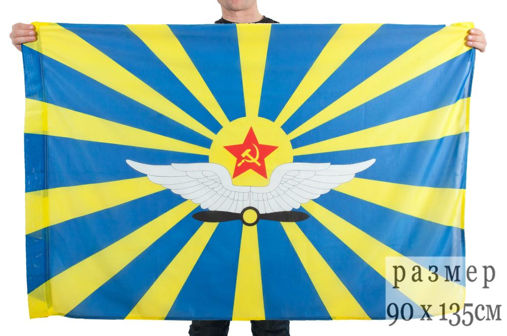 Артикул: 2000000161334 Флаг ВВС СССР (90х135 см)