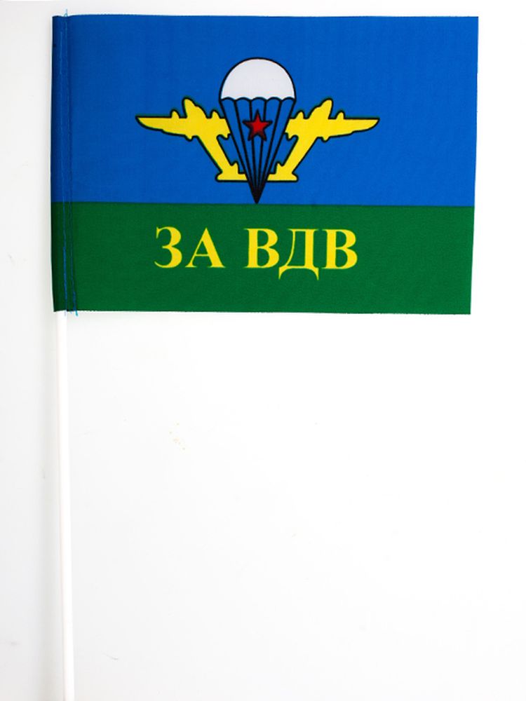 Артикул: 2000000052861 Флажок махательный (15х25 см) ВДВ СССР (За ВДВ)