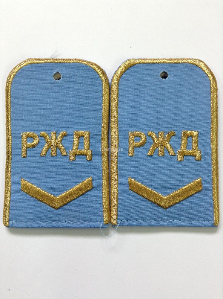 Артикул: 2000000070001 Погоны РЖД мет. зол. голубые (1 лычка), вышитые