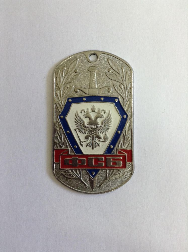 Артикул: 2000000305240 Жетон ФСБ
